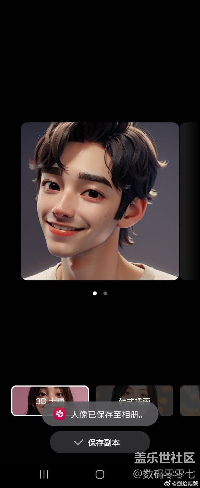 三星智繪人像，讓換頭像變得更簡單