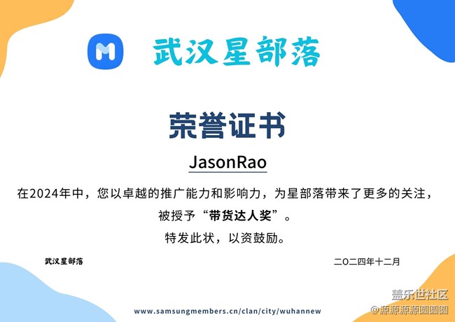 【星光璀璨，共繪未來】武漢星部落線下活動總結(jié)帖