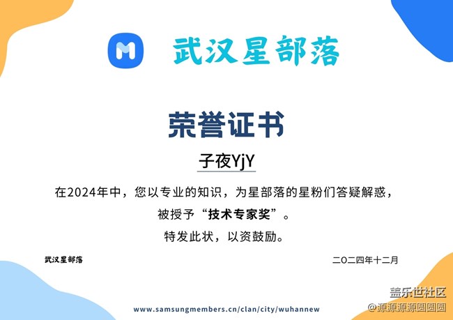 【星光璀璨，共繪未來】武漢星部落線下活動總結(jié)帖