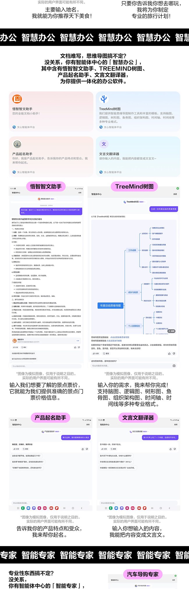 技巧集市Vol.67 | 三星W25「智能體中心」詳細(xì)解析