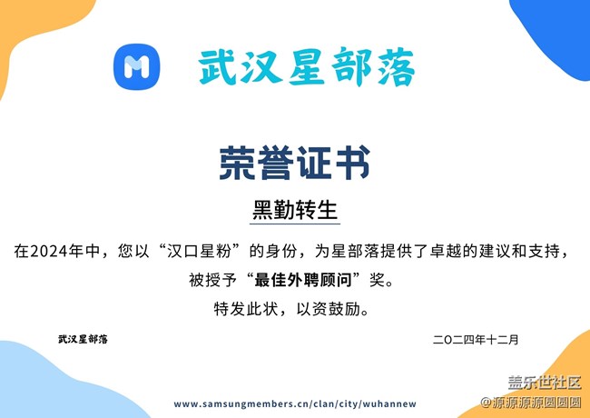 【星光璀璨，共繪未來】武漢星部落線下活動總結(jié)帖