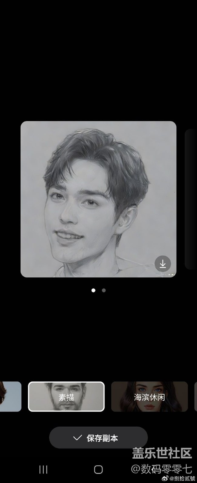 三星智繪人像，讓換頭像變得更簡單