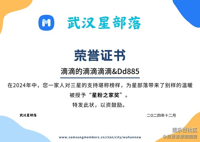 【星光璀璨，共繪未來】武漢星部落線下活動總結(jié)帖