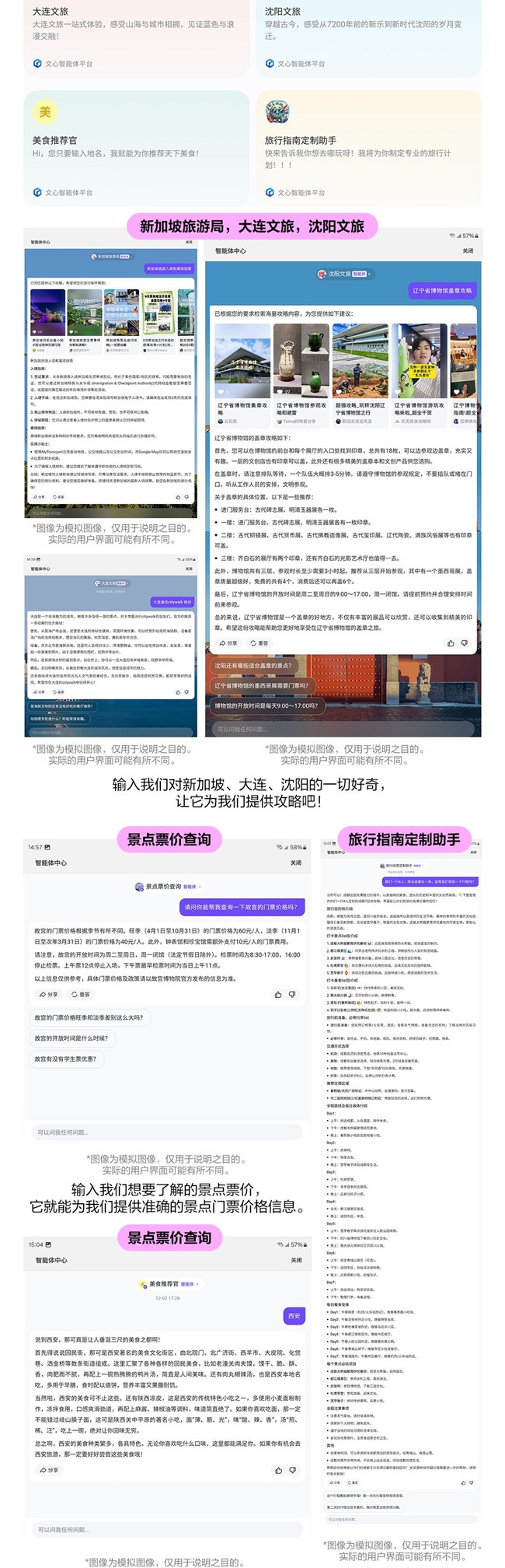 技巧集市Vol.67 | 三星W25「智能體中心」詳細(xì)解析