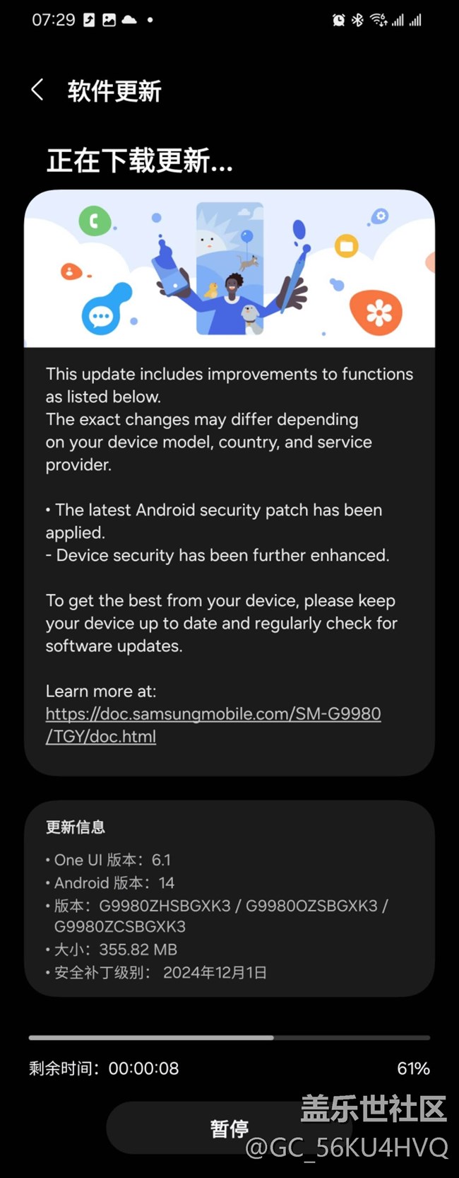 港版S21U推送十二月安全補(bǔ)丁