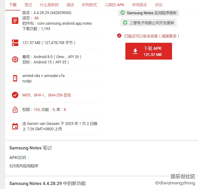 即將推出的 Galaxy S25 系列的三星 Notes 應(yīng)用程序泄露 即將推出的 Galaxy S25 系列的三星 Notes 應(yīng)用程序泄露