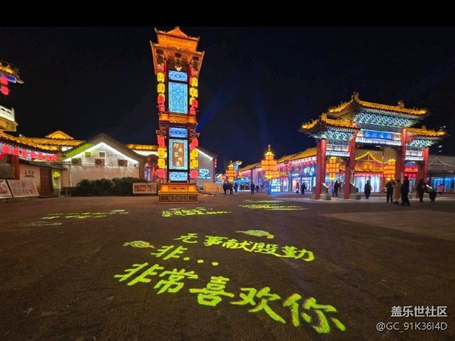 【新年到】新年燈火不夜天（二）