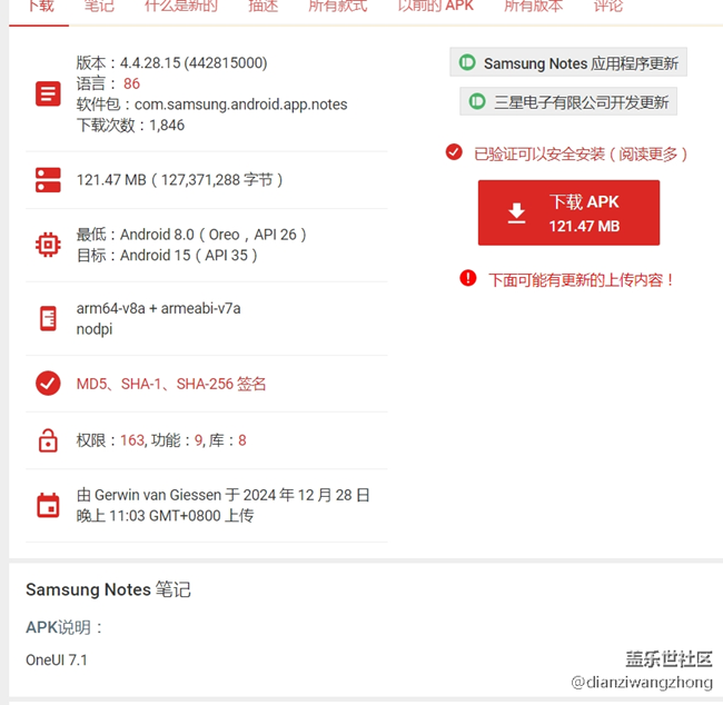 即將推出的 Galaxy S25 系列的三星 Notes 應(yīng)用程序泄露 即將推出的 Galaxy S25 系列的三星 Notes 應(yīng)用程序泄露