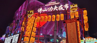 【新年好】佛山創(chuàng)意產(chǎn)業(yè)園