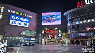 北侖銀泰城隨手拍