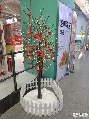 【新年好】+ 超市的年味