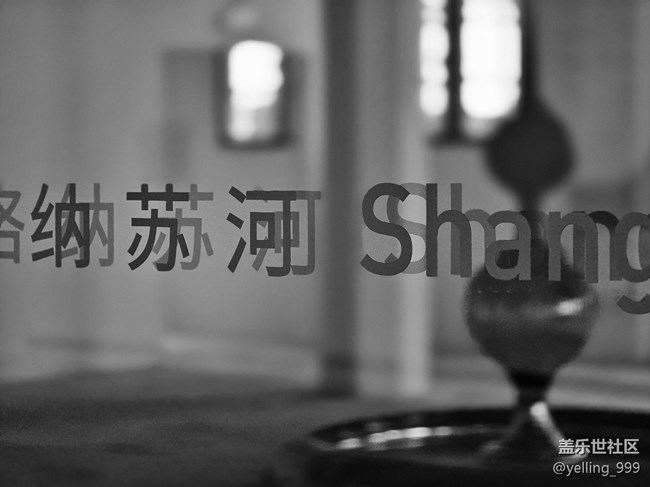 上海星部落1月4日蘇河皓斯線下攝影活動(dòng)回顧帖