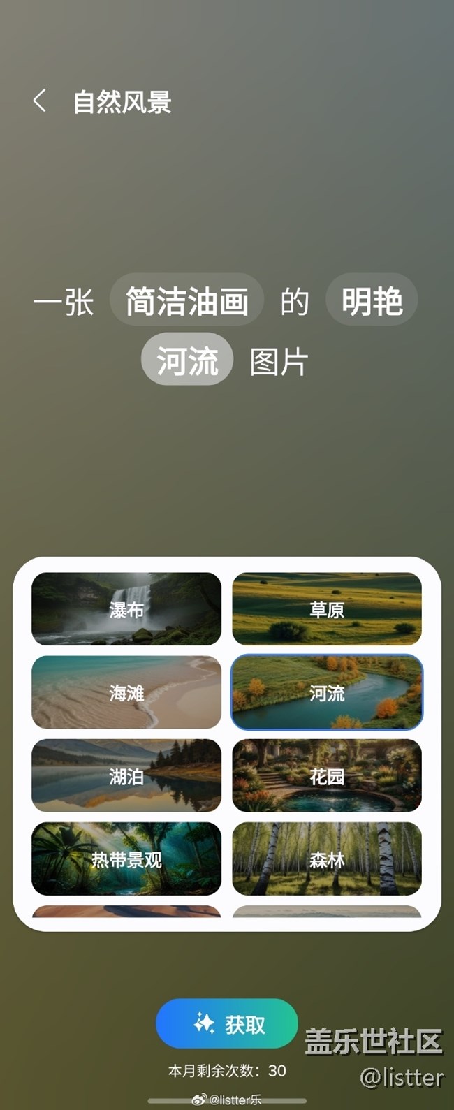 直接用AI來文生圖給自己做一個(gè)獨(dú)一無二的壁紙成為可能