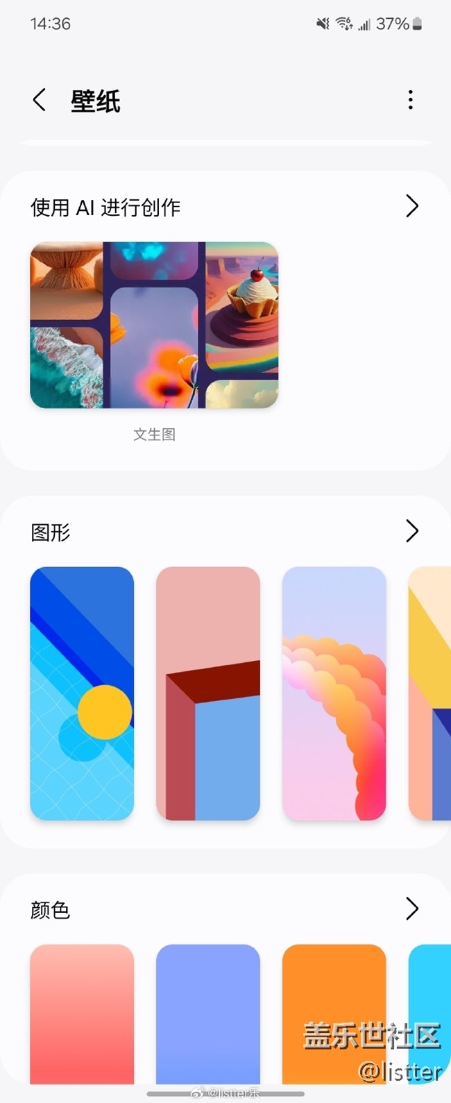 直接用AI來文生圖給自己做一個(gè)獨(dú)一無二的壁紙成為可能