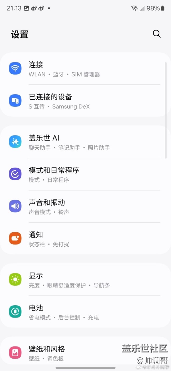 三星Galaxy S24 Ultra的實時翻譯功能介紹
