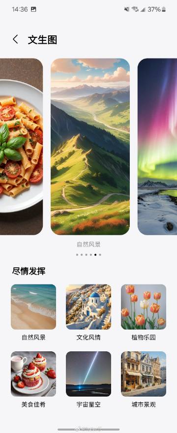 直接用AI來文生圖給自己做一個(gè)獨(dú)一無二的壁紙成為可能