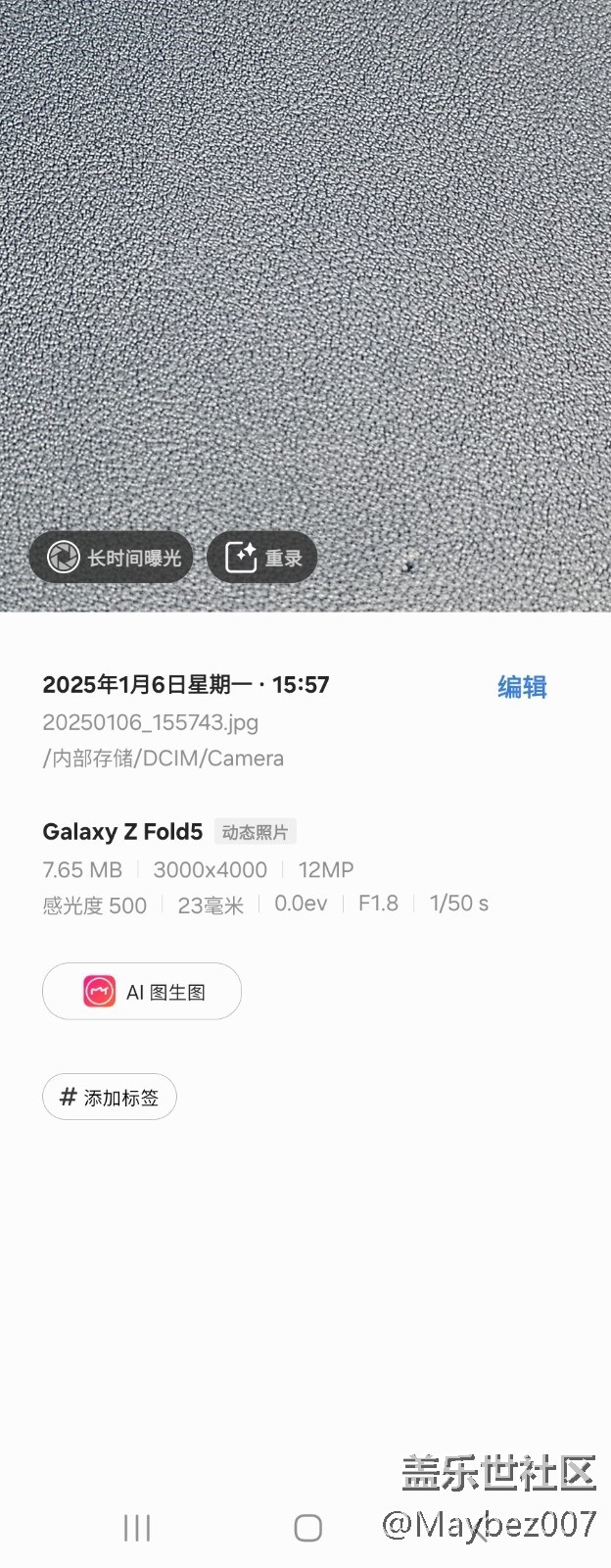 竟然才發(fā)現(xiàn) Fold5 也有動態(tài)照片功能，真不錯