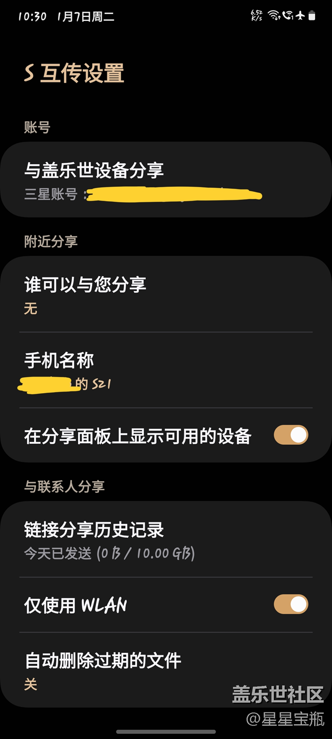 S互傳沒(méi)有「與非蓋樂(lè)世設(shè)備分享」的選項(xiàng)