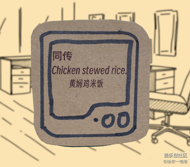 雞米飯還是 Jimmy fine？雙屏同傳救救我