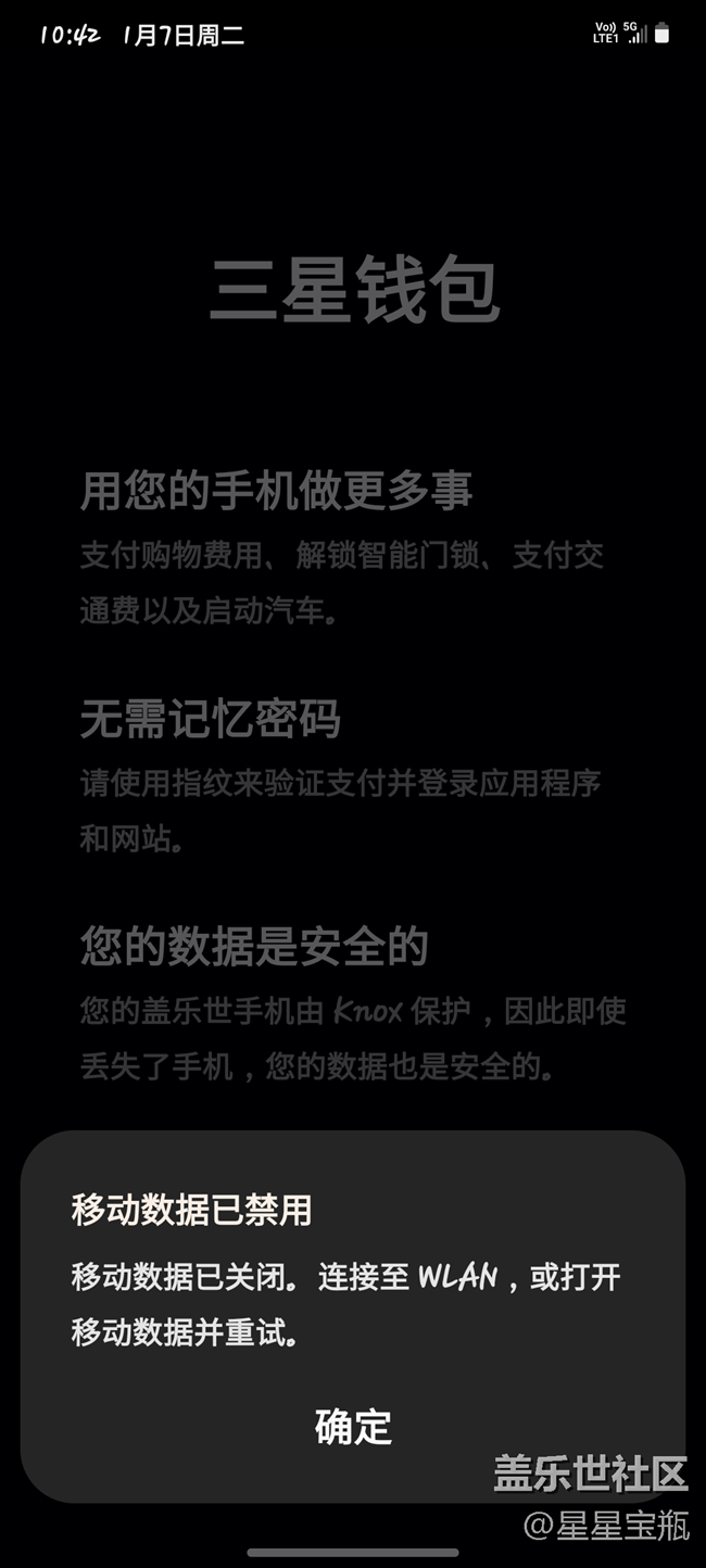 Screenshot_20250107_104254_Samsung Wallet.png 三星錢包提示更新才可使用但實際上已經(jīng)是最新版本