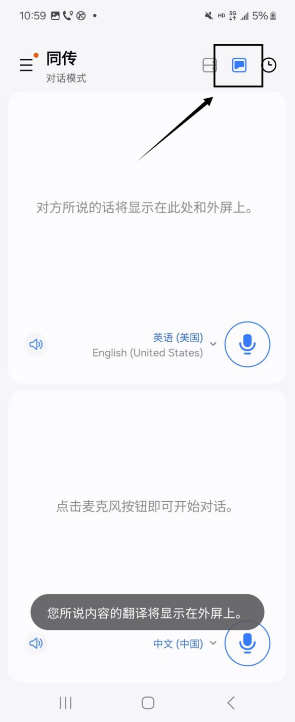 雞米飯還是 Jimmy fine？雙屏同傳救救我