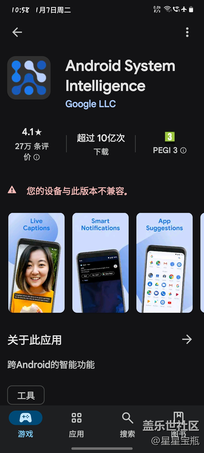 實時字幕不見了