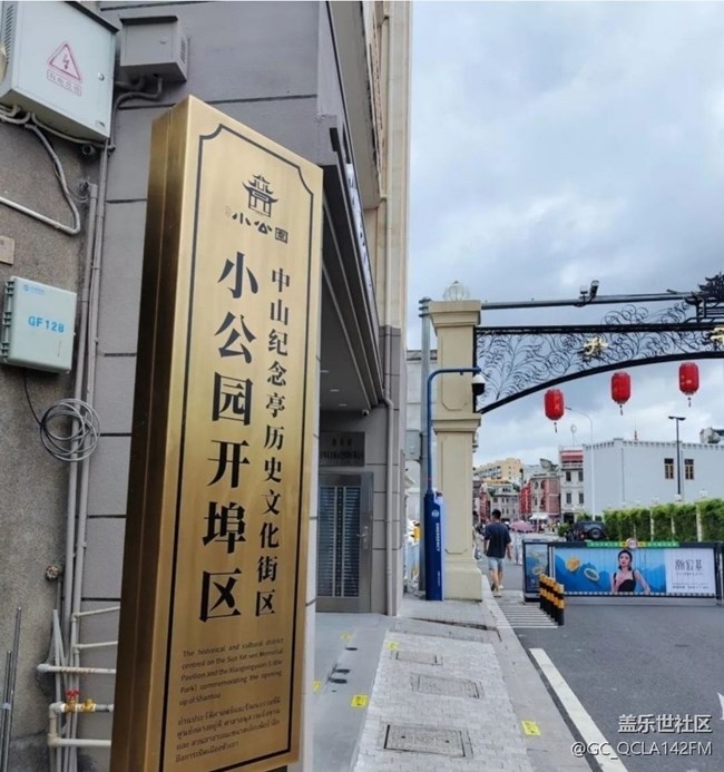 【2024難忘旅行】汕頭老城