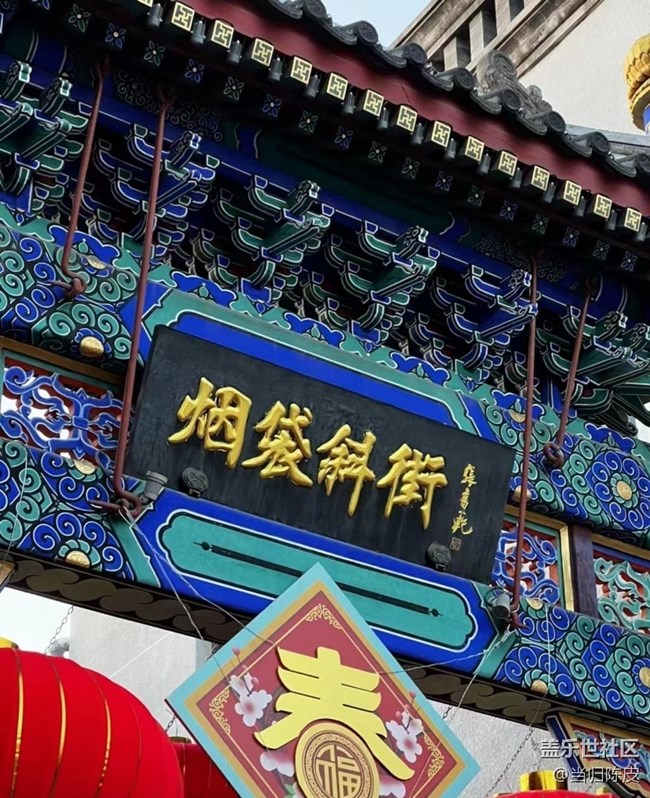 【2024難忘旅行】北京記憶