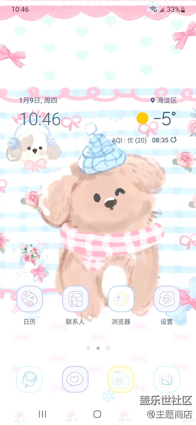 【主題商店】冬日·暖陽