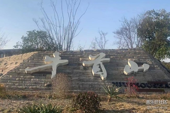 【2024難忘旅行】牛首山