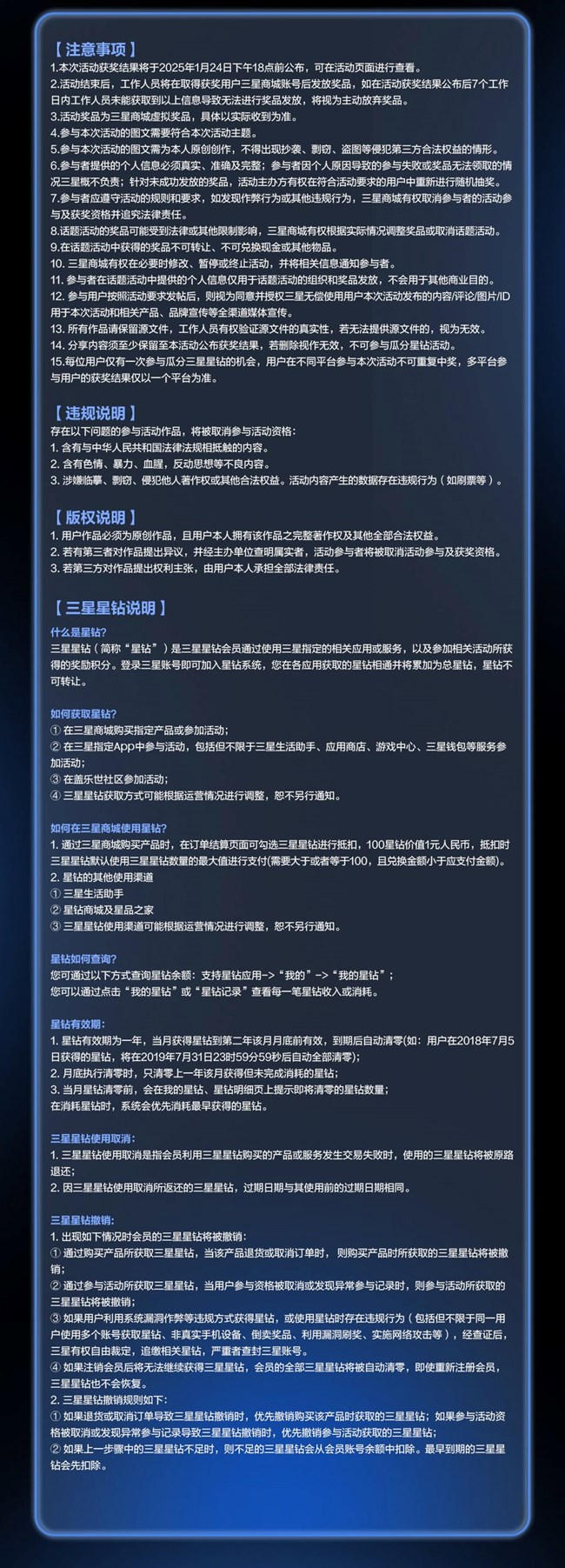 預(yù)測(cè)贏好禮| Galaxy新品三星商城專屬色競(jìng)猜，瓜分百萬星鉆