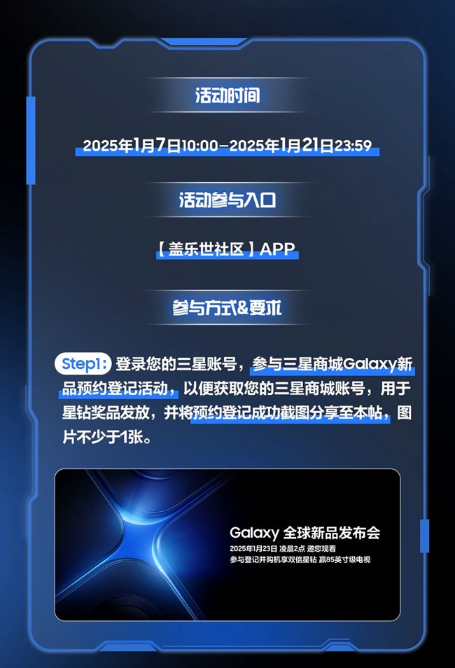 預(yù)測(cè)贏好禮| Galaxy新品三星商城專屬色競(jìng)猜，瓜分百萬星鉆