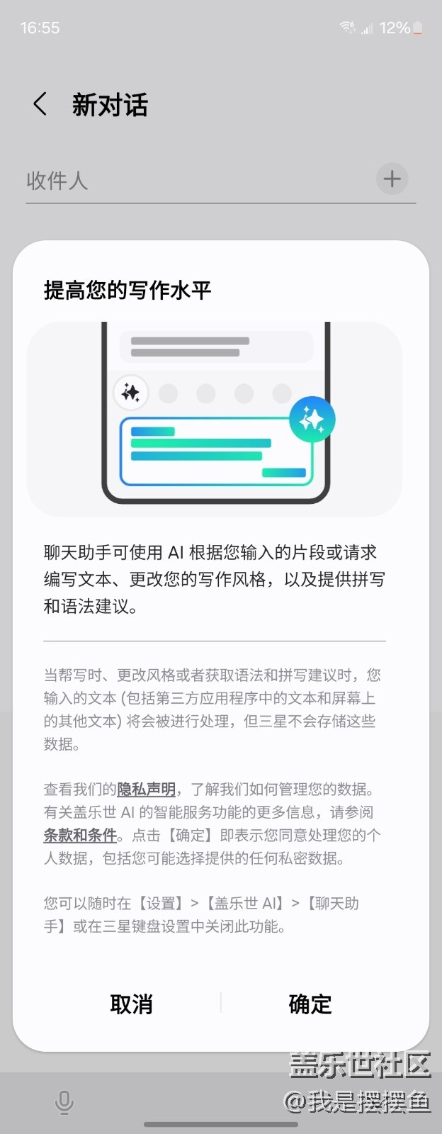 原來自帶的鍵盤，也有AI功能