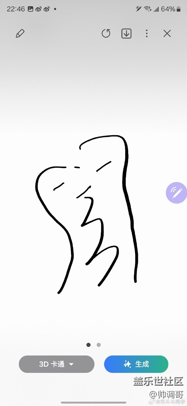 涂鴉生圖功能還挺好玩