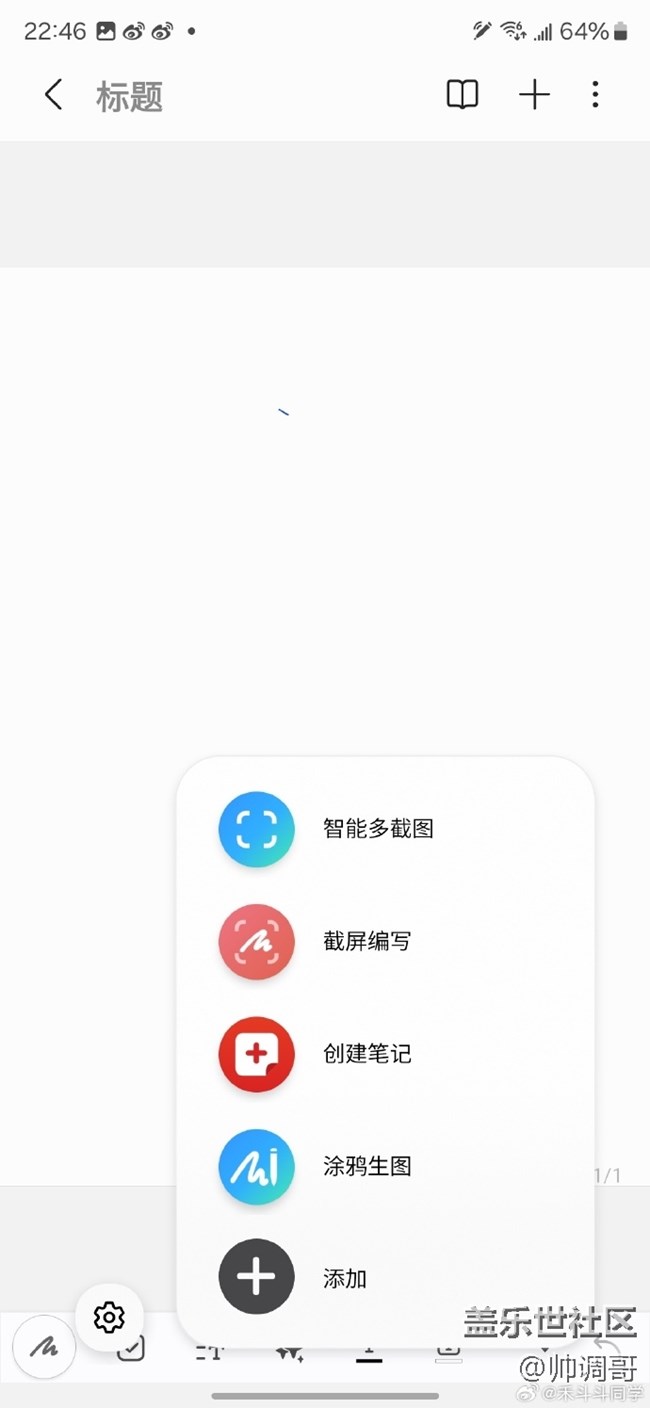 涂鴉生圖功能還挺好玩