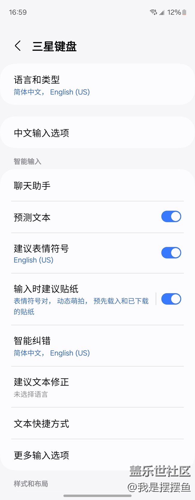 原來自帶的鍵盤，也有AI功能