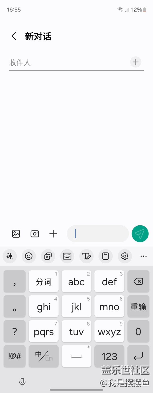 原來自帶的鍵盤，也有AI功能