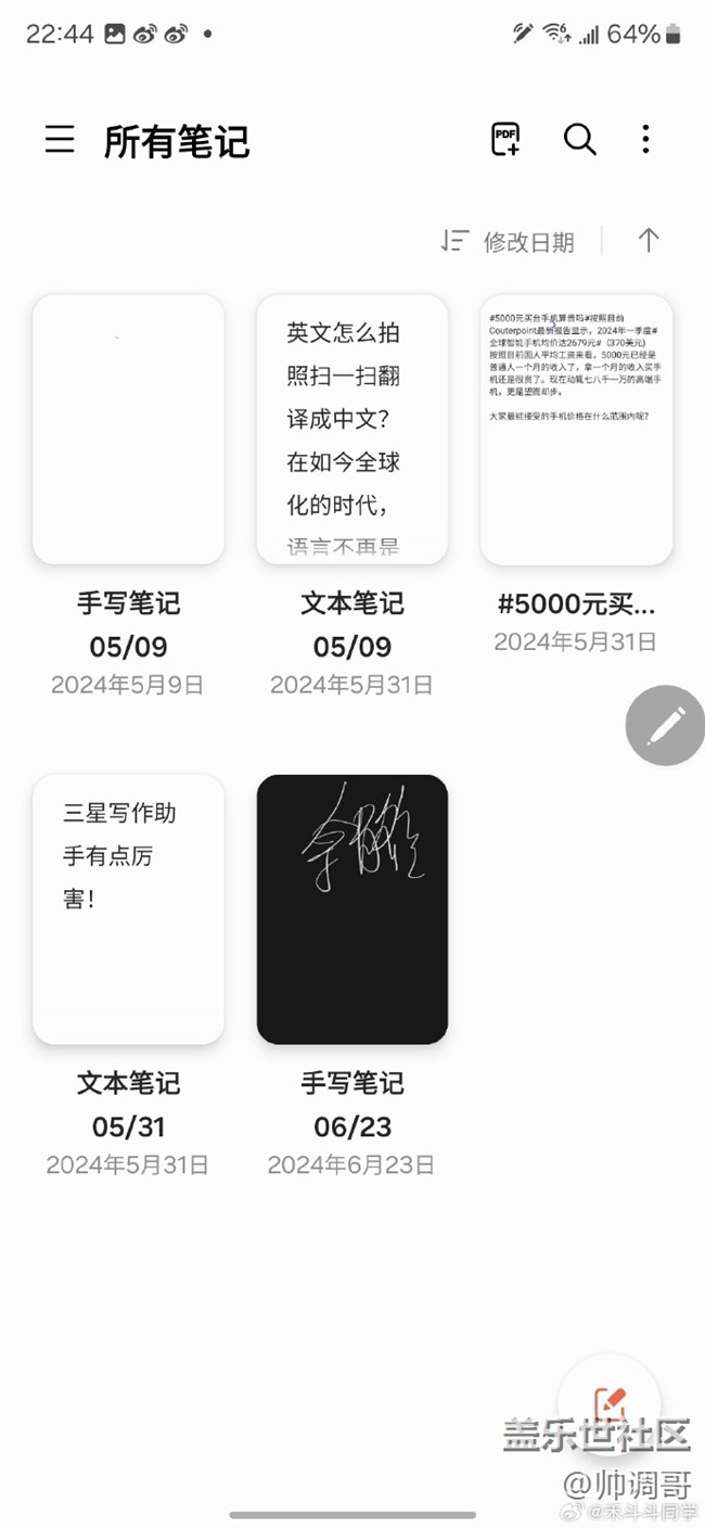涂鴉生圖功能還挺好玩