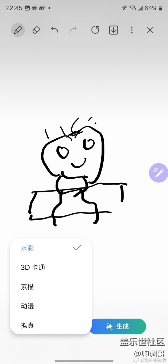 涂鴉生圖功能還挺好玩