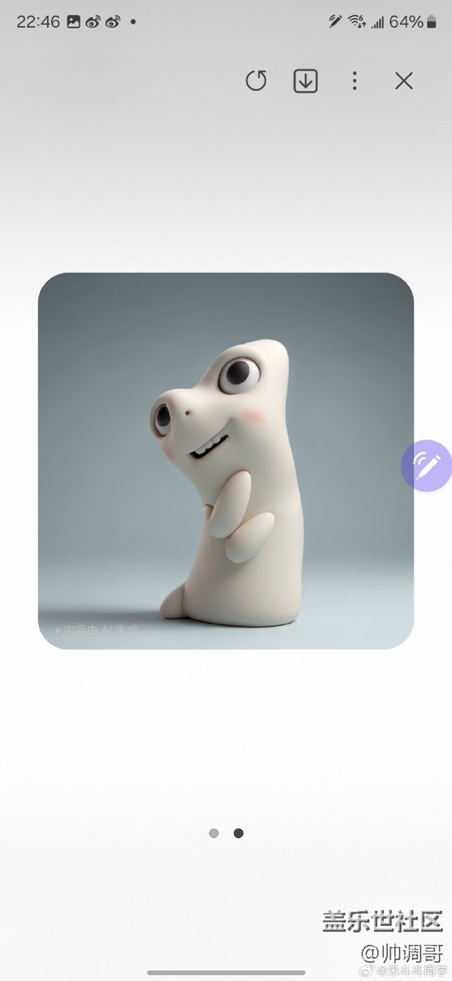 涂鴉生圖功能還挺好玩