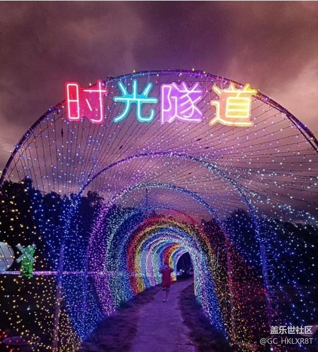 【2024難忘旅行】看彩燈