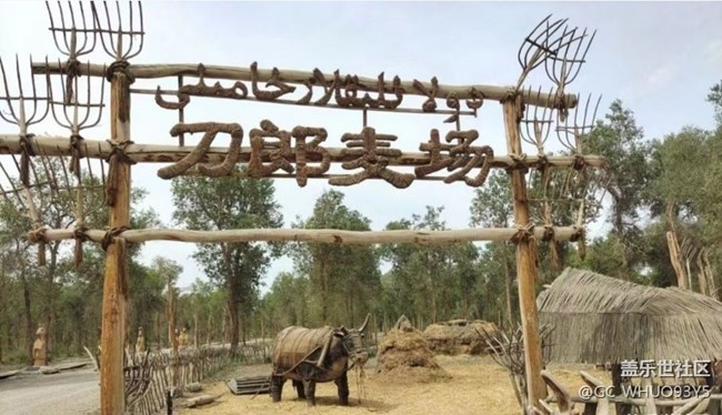 【2024難忘旅行】刀郎部落