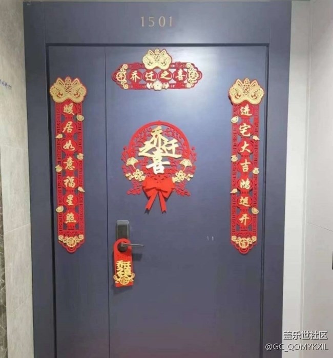 【2025你好】搬新家