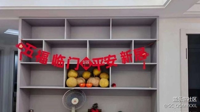 【2025你好】搬新家