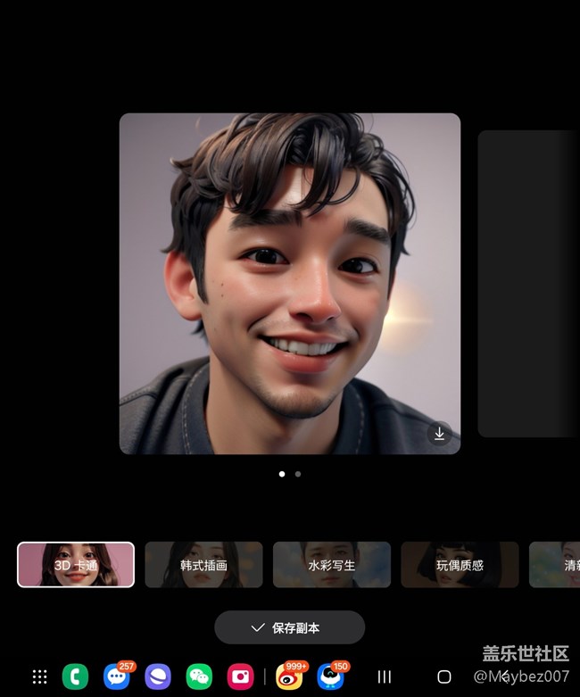 智繪人像功能用來生成頭像挺不錯的 智繪人像功能用來生成頭像挺不錯的