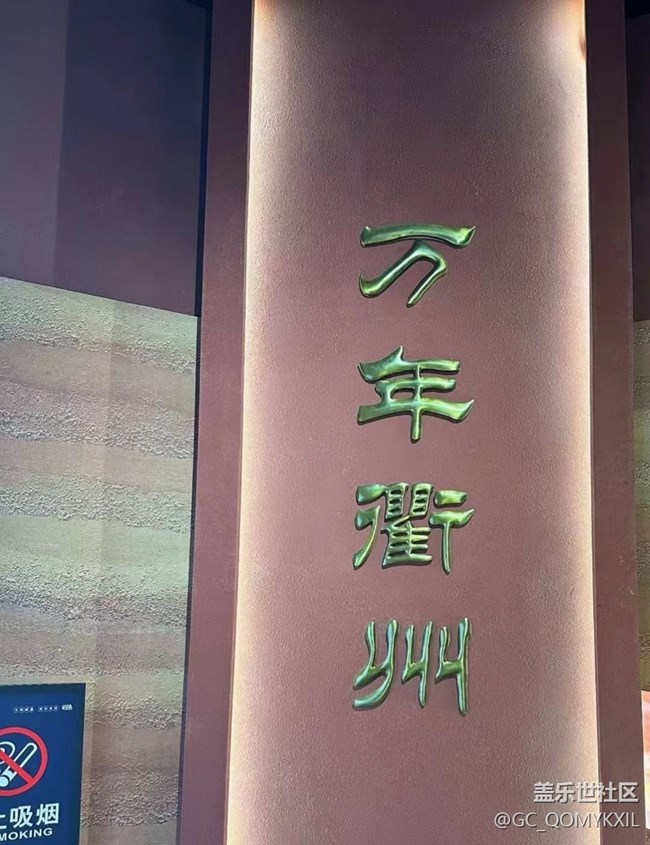 【2024難忘旅行】衢州游玩