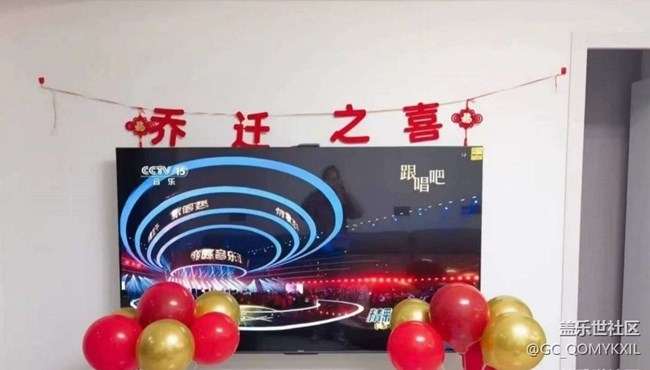 【2025你好】搬新家