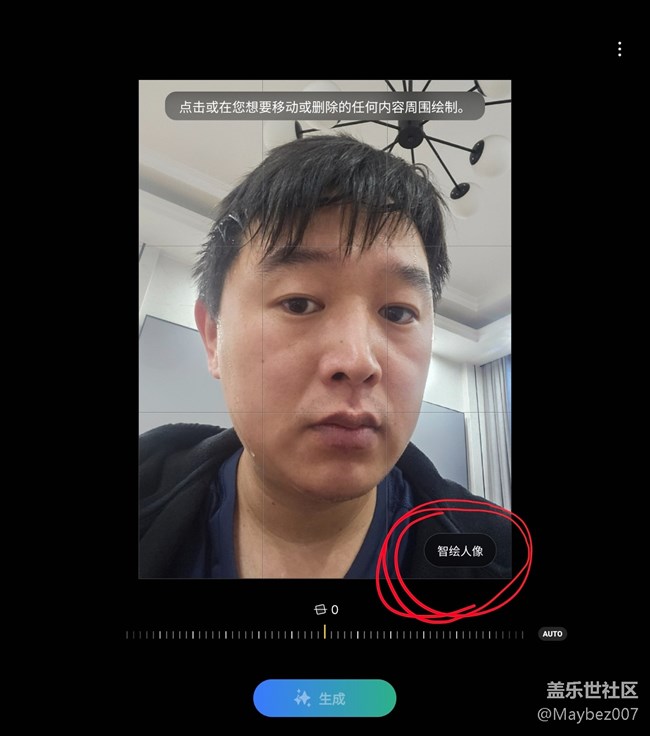 智繪人像功能用來生成頭像挺不錯的 智繪人像功能用來生成頭像挺不錯的