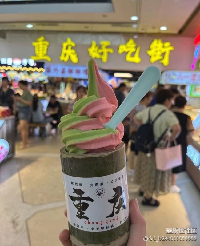 【2024難忘旅行】重慶站