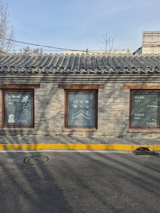 【夢(mèng)境銀河展】老胡同里的銀河穿梭